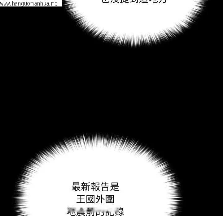 韩国漫画迷雾深处的诱惑/XX地下城韩漫_迷雾深处的诱惑/XX地下城-第14话在线免费阅读-韩国漫画-第91张图片