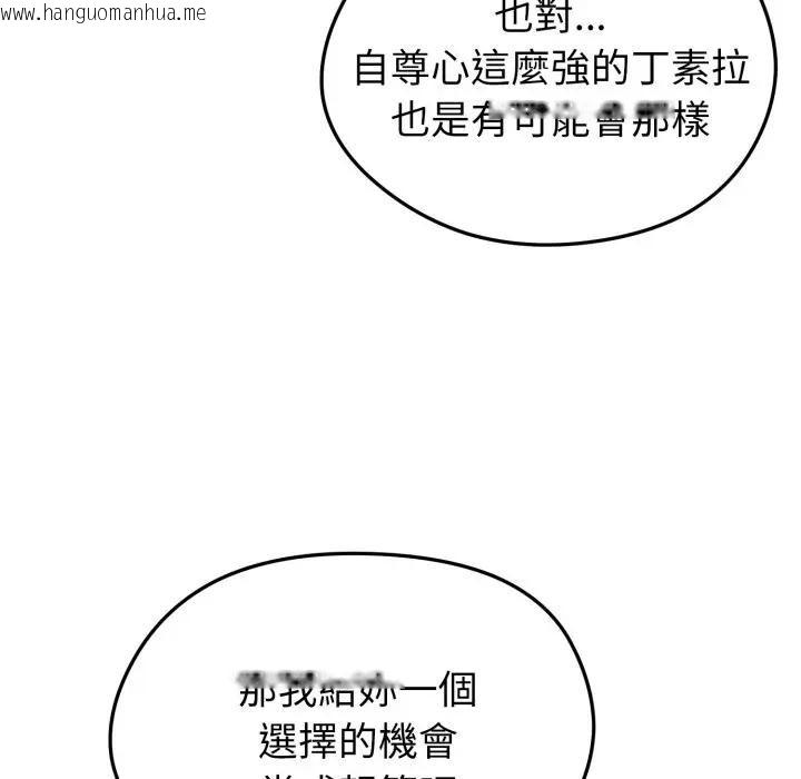 韩国漫画启动复仇系统/超真实征服游戏韩漫_启动复仇系统/超真实征服游戏-第13话在线免费阅读-韩国漫画-第183张图片
