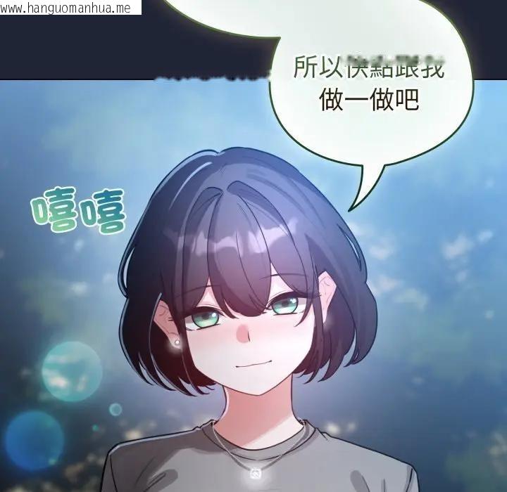 韩国漫画配角的生存任务韩漫_配角的生存任务-第56话在线免费阅读-韩国漫画-第125张图片