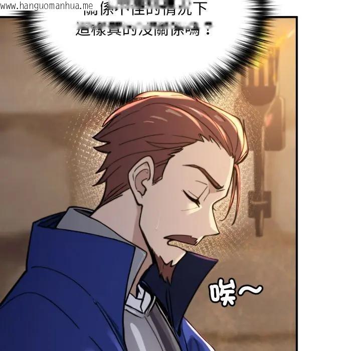 韩国漫画迷雾深处的诱惑/XX地下城韩漫_迷雾深处的诱惑/XX地下城-第14话在线免费阅读-韩国漫画-第11张图片