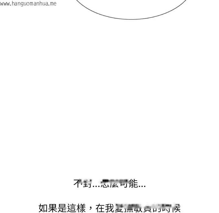 韩国漫画难解的三角关系韩漫_难解的三角关系-第10话在线免费阅读-韩国漫画-第76张图片