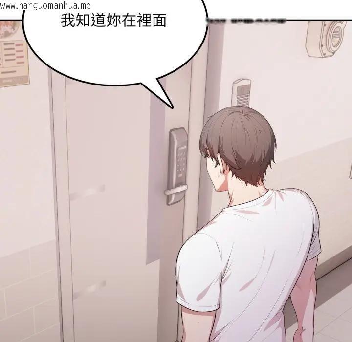 韩国漫画不顾一切爱上你韩漫_不顾一切爱上你-第16话在线免费阅读-韩国漫画-第23张图片