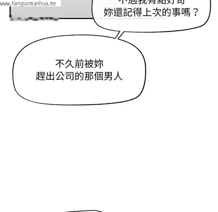 韩国漫画超导体觉醒/超导体大叔韩漫_超导体觉醒/超导体大叔-第30话在线免费阅读-韩国漫画-第108张图片
