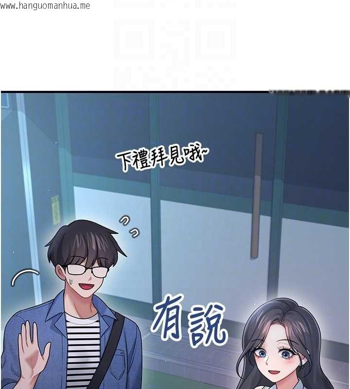 韩国漫画飞机杯女神连线中韩漫_飞机杯女神连线中-第54话-感情升温的火热周末在线免费阅读-韩国漫画-第19张图片