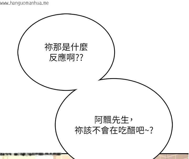 韩国漫画飞机杯女神连线中韩漫_飞机杯女神连线中-第54话-感情升温的火热周末在线免费阅读-韩国漫画-第36张图片