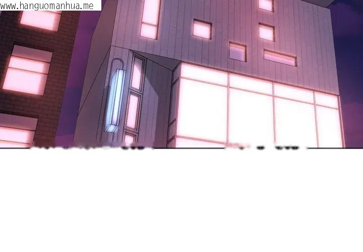 韩国漫画难解的三角关系韩漫_难解的三角关系-第10话在线免费阅读-韩国漫画-第2张图片