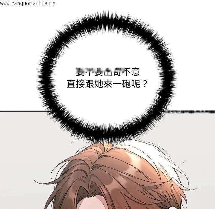 韩国漫画交易以外/成为房地产大亨的我韩漫_交易以外/成为房地产大亨的我-第15话在线免费阅读-韩国漫画-第175张图片