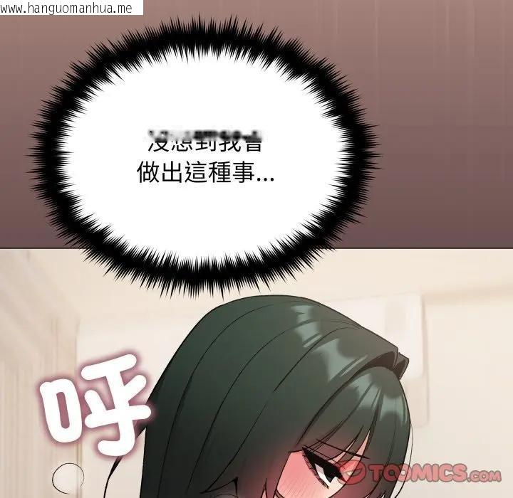 韩国漫画缺德邻居难相处韩漫_缺德邻居难相处-第75话在线免费阅读-韩国漫画-第76张图片