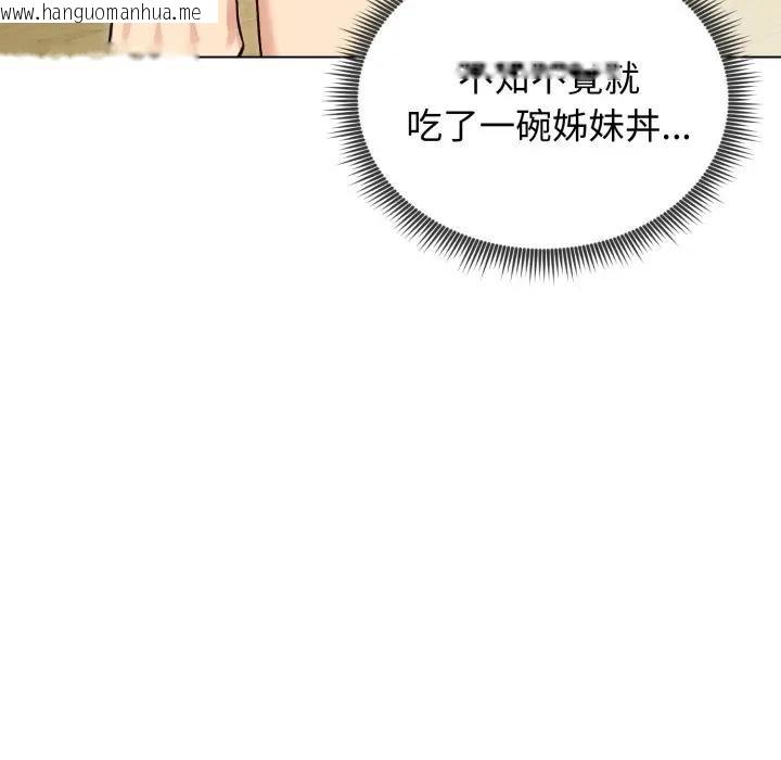 韩国漫画老婆卷款潜逃后韩漫_老婆卷款潜逃后-第50话在线免费阅读-韩国漫画-第107张图片