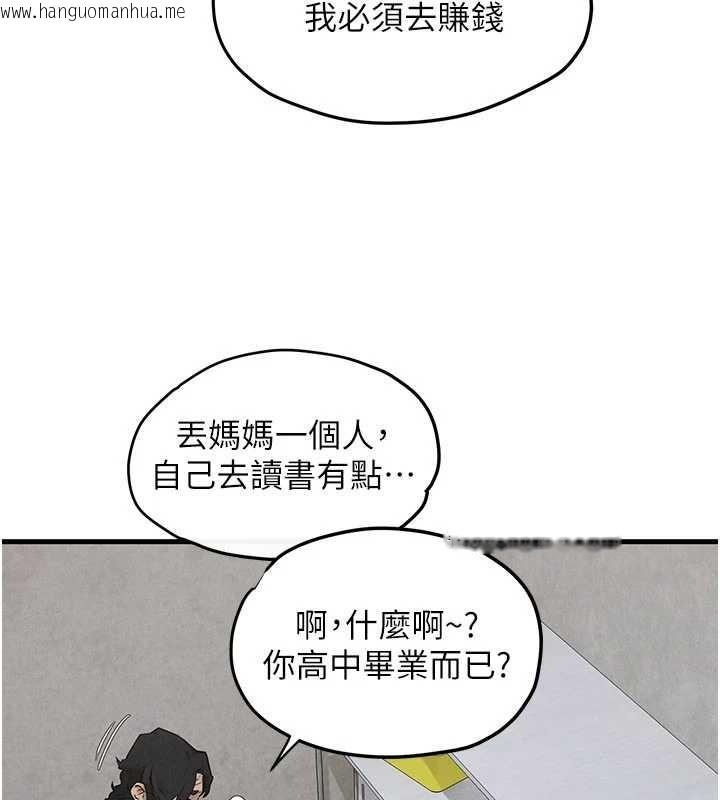 韩国漫画欲海交锋韩漫_欲海交锋-第84话-与旧识的重逢在线免费阅读-韩国漫画-第93张图片
