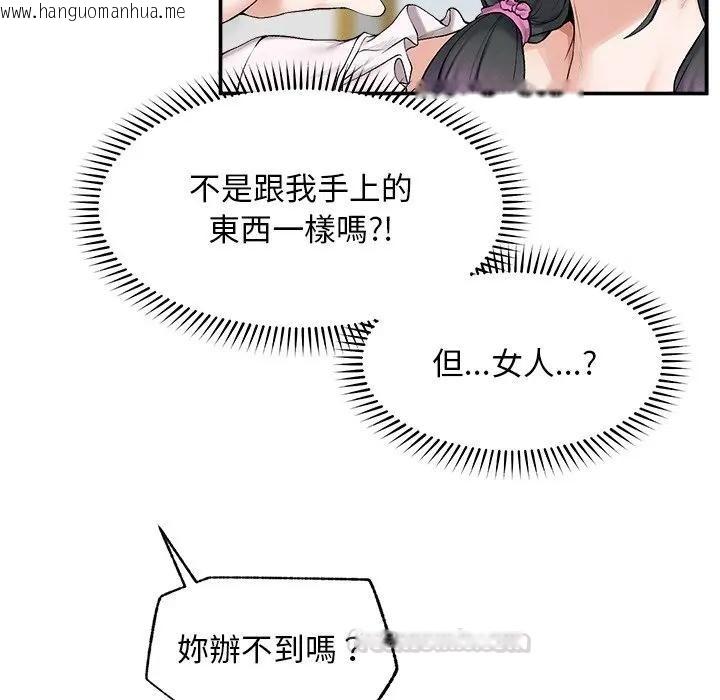 韩国漫画超导体觉醒/超导体大叔韩漫_超导体觉醒/超导体大叔-第30话在线免费阅读-韩国漫画-第60张图片