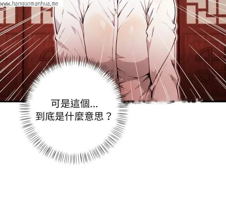 韩国漫画重生险境韩漫_重生险境-第9话在线免费阅读-韩国漫画-第103张图片