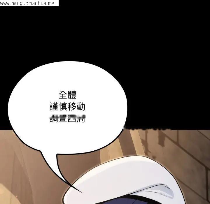 韩国漫画迷雾深处的诱惑/XX地下城韩漫_迷雾深处的诱惑/XX地下城-第14话在线免费阅读-韩国漫画-第109张图片