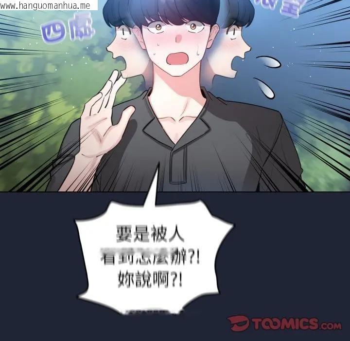 韩国漫画配角的生存任务韩漫_配角的生存任务-第56话在线免费阅读-韩国漫画-第129张图片