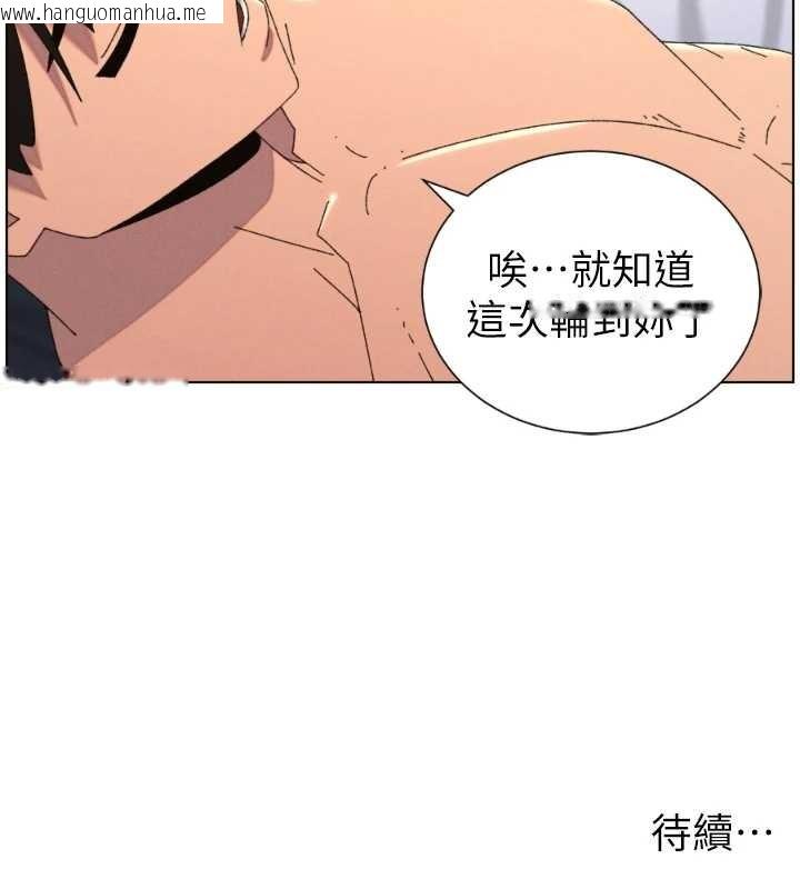 韩国漫画兄妹的秘密授课韩漫_兄妹的秘密授课-第100话-偿「精」债:-店长篇在线免费阅读-韩国漫画-第129张图片