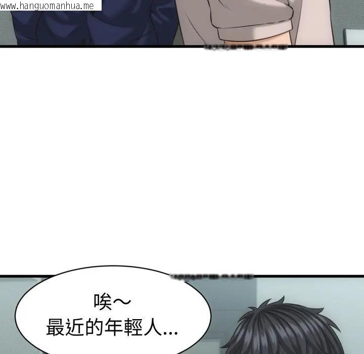 韩国漫画她们的夜晚属于我/与人妻有个秘密韩漫_她们的夜晚属于我/与人妻有个秘密-第33话在线免费阅读-韩国漫画-第98张图片