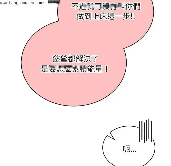 韩国漫画魔法少女退役后韩漫_魔法少女退役后-第8话在线免费阅读-韩国漫画-第27张图片