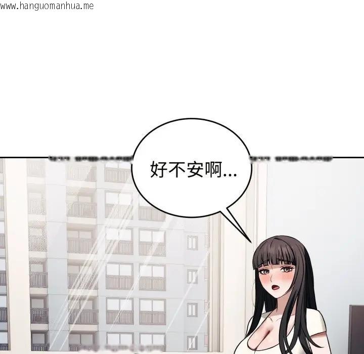 韩国漫画错位的星辰/今天也要加油韩漫_错位的星辰/今天也要加油-第37话在线免费阅读-韩国漫画-第46张图片