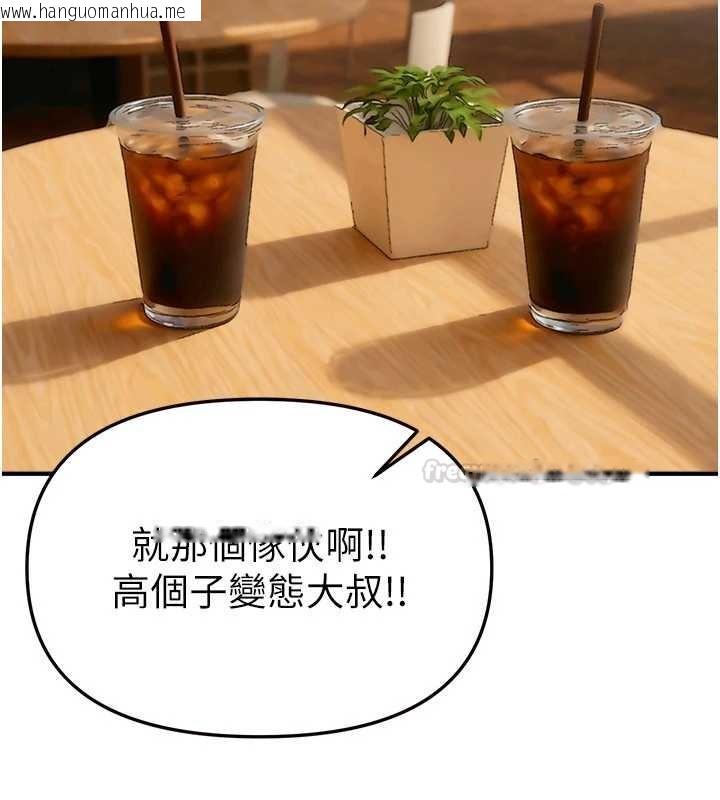 韩国漫画Beautiful-Days韩漫_Beautiful-Days-第73话-我绝对不干那种事…在线免费阅读-韩国漫画-第75张图片