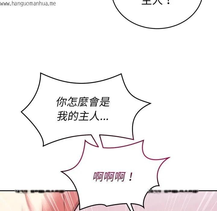 韩国漫画难言之秘/说不出口的秘密韩漫_难言之秘/说不出口的秘密-第38话在线免费阅读-韩国漫画-第160张图片