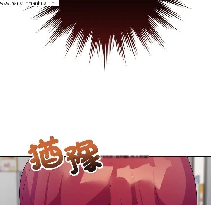 韩国漫画魔法少女退役后韩漫_魔法少女退役后-第8话在线免费阅读-韩国漫画-第132张图片