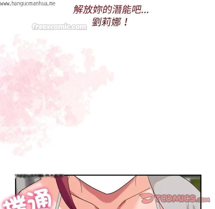 韩国漫画魔法少女退役后韩漫_魔法少女退役后-第8话在线免费阅读-韩国漫画-第165张图片