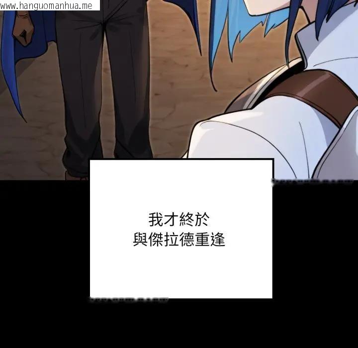 韩国漫画迷雾深处的诱惑/XX地下城韩漫_迷雾深处的诱惑/XX地下城-第14话在线免费阅读-韩国漫画-第155张图片