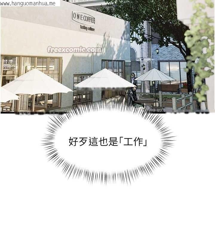 韩国漫画欲海交锋韩漫_欲海交锋-第84话-与旧识的重逢在线免费阅读-韩国漫画-第135张图片