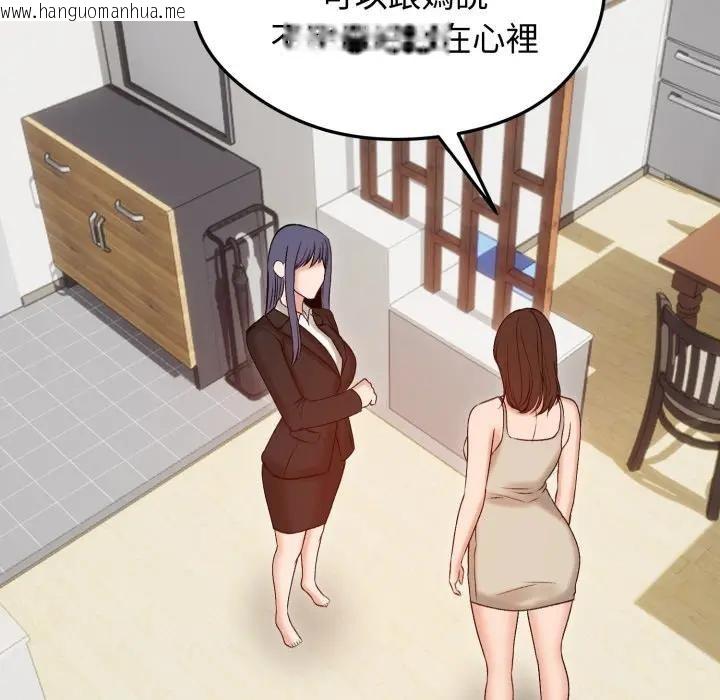 韩国漫画老婆卷款潜逃后韩漫_老婆卷款潜逃后-第50话在线免费阅读-韩国漫画-第177张图片