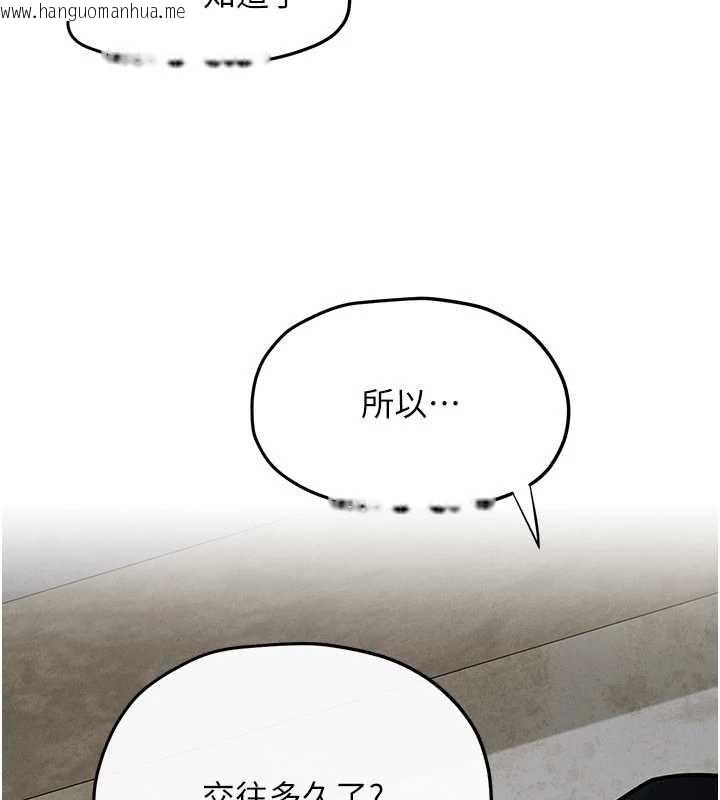 韩国漫画欲海交锋韩漫_欲海交锋-第84话-与旧识的重逢在线免费阅读-韩国漫画-第81张图片