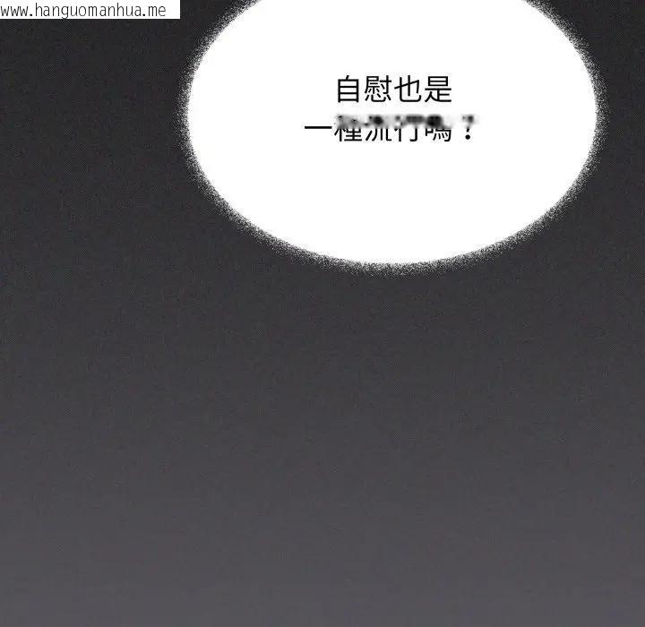 韩国漫画缺德邻居难相处韩漫_缺德邻居难相处-第75话在线免费阅读-韩国漫画-第155张图片