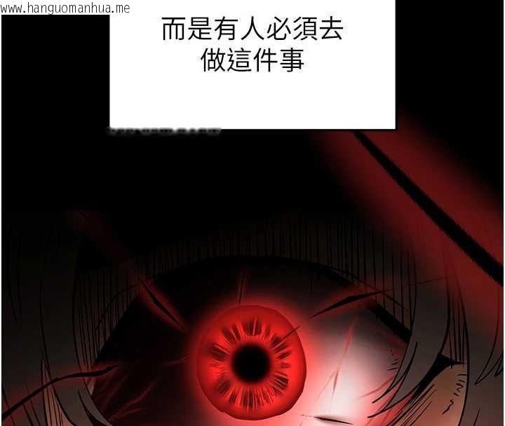 韩国漫画末日雕堡韩漫_末日雕堡-第70话-人类终结计划在线免费阅读-韩国漫画-第137张图片