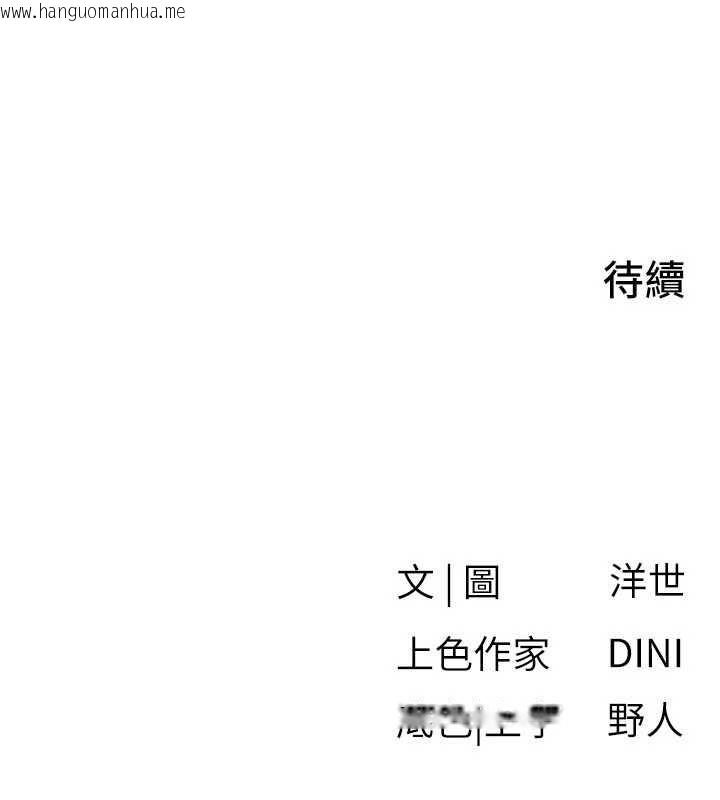 韩国漫画欲海交锋韩漫_欲海交锋-第84话-与旧识的重逢在线免费阅读-韩国漫画-第151张图片