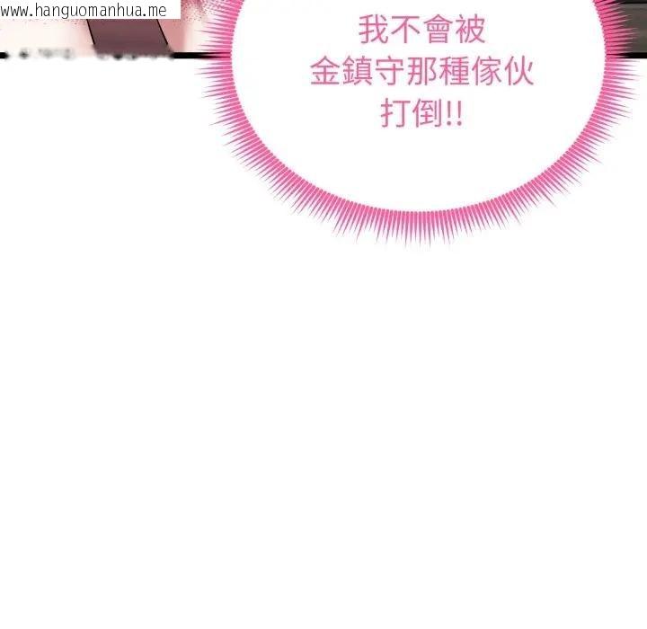 韩国漫画启动复仇系统/超真实征服游戏韩漫_启动复仇系统/超真实征服游戏-第13话在线免费阅读-韩国漫画-第17张图片