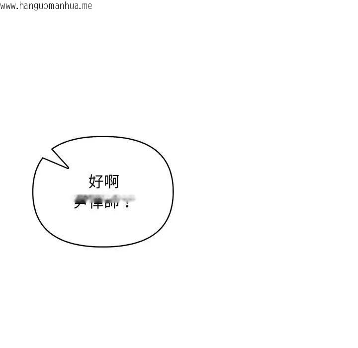 韩国漫画重生险境韩漫_重生险境-第9话在线免费阅读-韩国漫画-第138张图片
