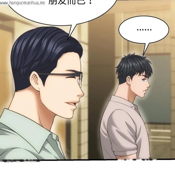 韩国漫画她们的夜晚属于我/与人妻有个秘密韩漫_她们的夜晚属于我/与人妻有个秘密-第33话在线免费阅读-韩国漫画-第113张图片