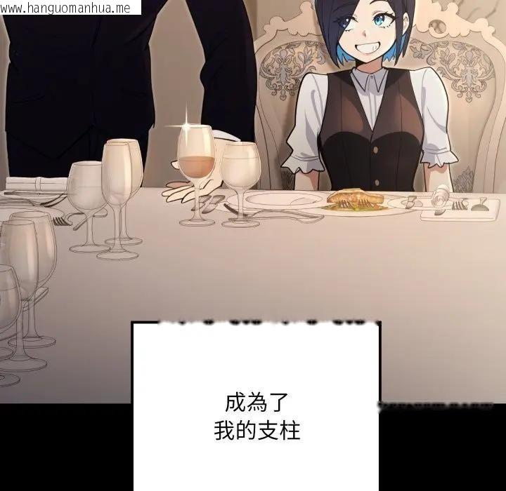 韩国漫画迷雾深处的诱惑/XX地下城韩漫_迷雾深处的诱惑/XX地下城-第14话在线免费阅读-韩国漫画-第144张图片