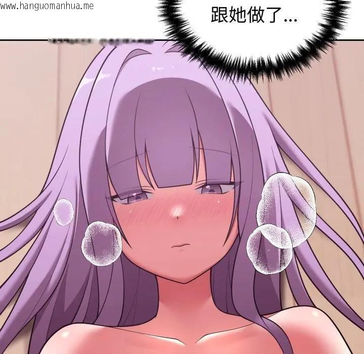 韩国漫画难言之秘/说不出口的秘密韩漫_难言之秘/说不出口的秘密-第38话在线免费阅读-韩国漫画-第69张图片