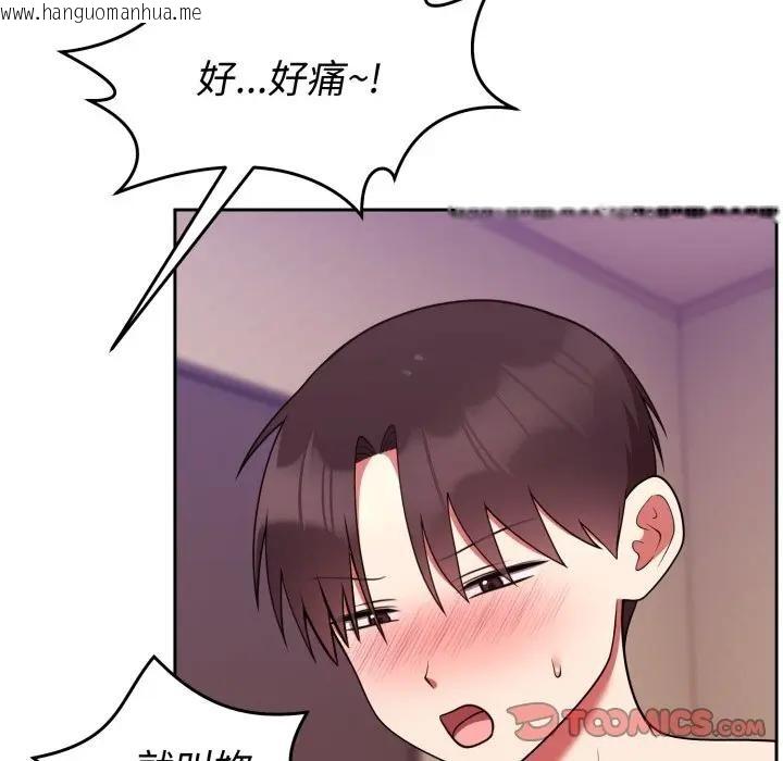 韩国漫画难言之秘/说不出口的秘密韩漫_难言之秘/说不出口的秘密-第38话在线免费阅读-韩国漫画-第156张图片