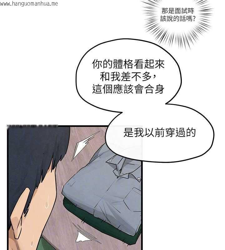 韩国漫画欲海交锋韩漫_欲海交锋-第84话-与旧识的重逢在线免费阅读-韩国漫画-第78张图片