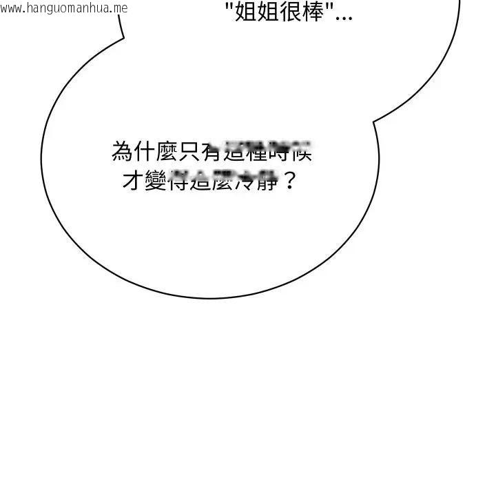 韩国漫画魔法少女退役后韩漫_魔法少女退役后-第8话在线免费阅读-韩国漫画-第79张图片