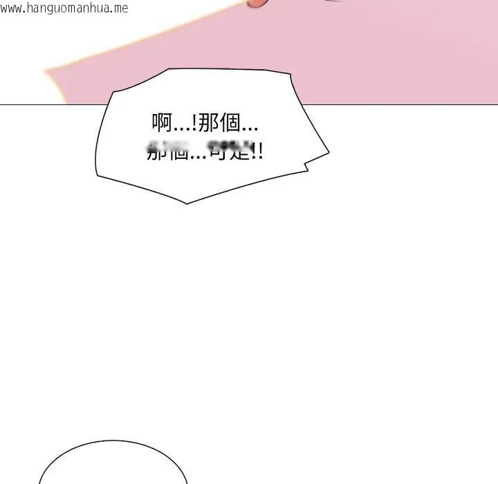 韩国漫画难解的三角关系韩漫_难解的三角关系-第10话在线免费阅读-韩国漫画-第115张图片