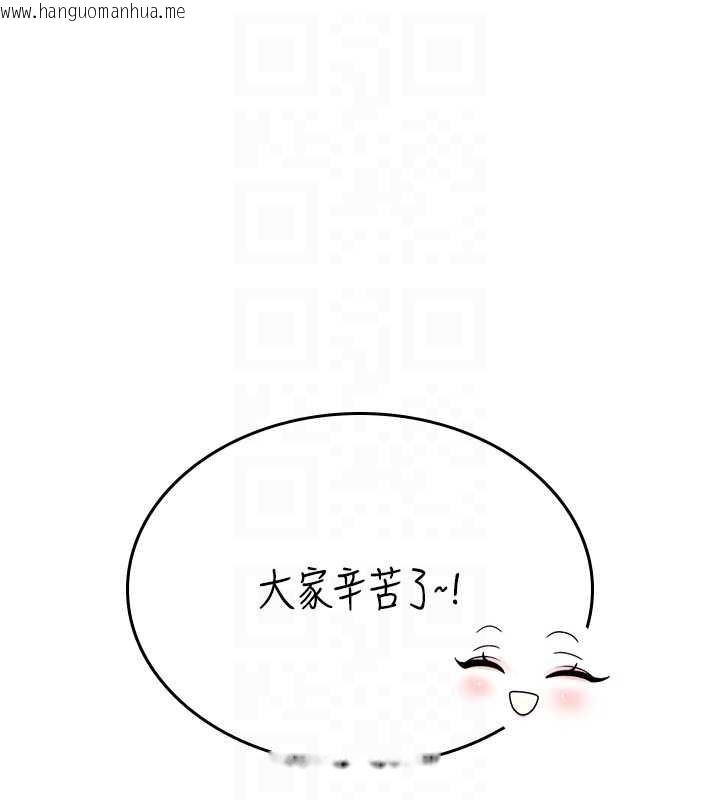 韩国漫画飞机杯女神连线中韩漫_飞机杯女神连线中-第54话-感情升温的火热周末在线免费阅读-韩国漫画-第18张图片