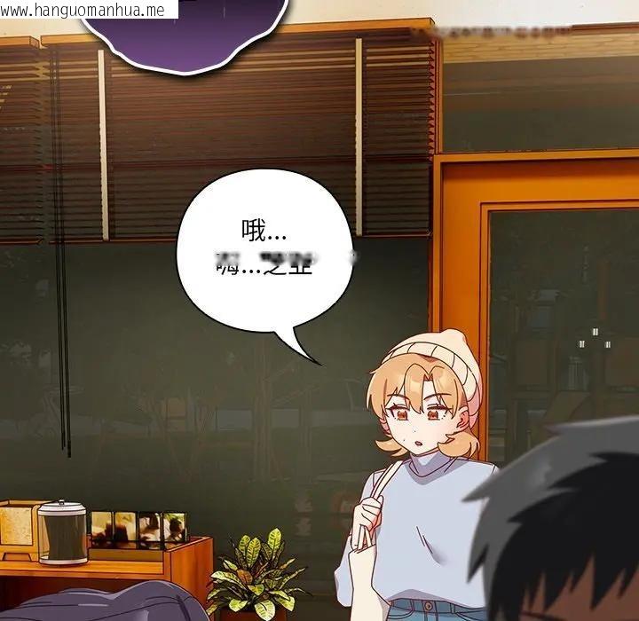 韩国漫画与众不同的兄妹/我家的掌上明珠韩漫_与众不同的兄妹/我家的掌上明珠-第38话在线免费阅读-韩国漫画-第151张图片