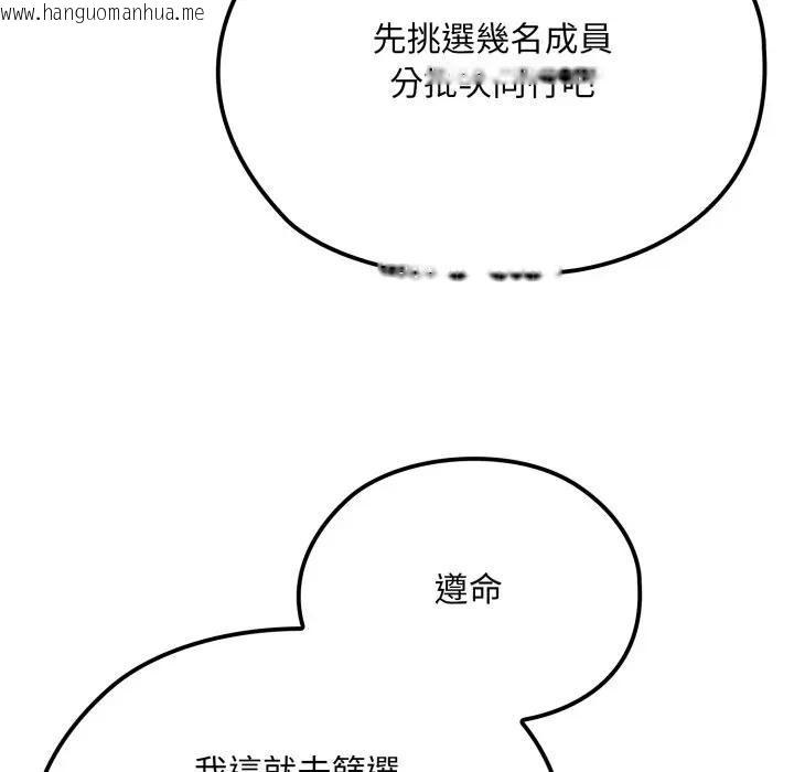 韩国漫画迷雾深处的诱惑/XX地下城韩漫_迷雾深处的诱惑/XX地下城-第14话在线免费阅读-韩国漫画-第24张图片