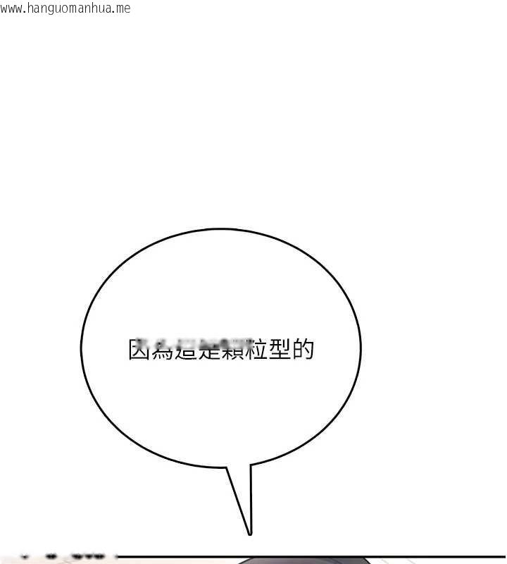 韩国漫画飞机杯女神连线中韩漫_飞机杯女神连线中-第54话-感情升温的火热周末在线免费阅读-韩国漫画-第169张图片