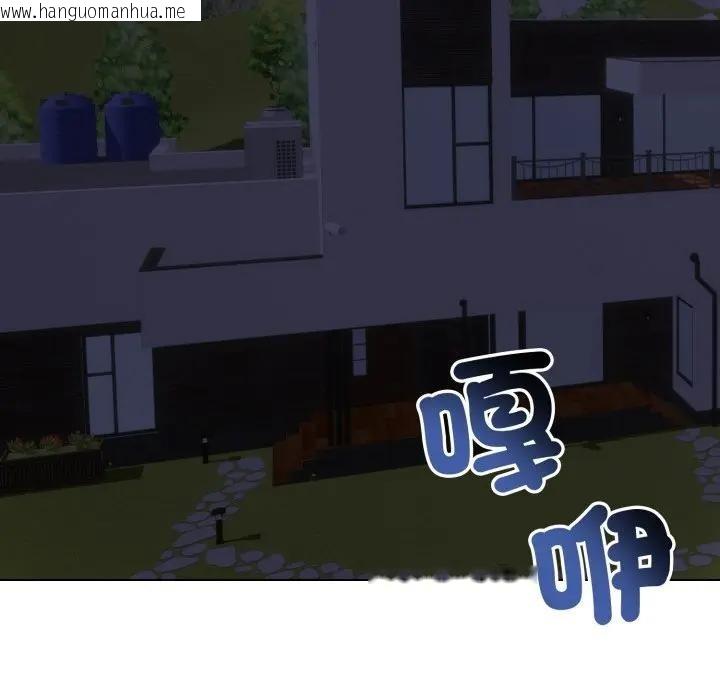 韩国漫画老婆卷款潜逃后韩漫_老婆卷款潜逃后-第50话在线免费阅读-韩国漫画-第161张图片