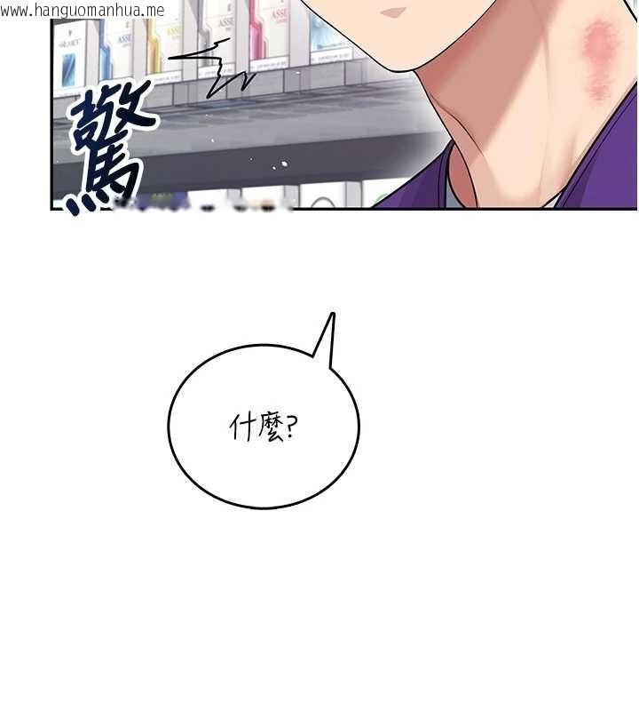 韩国漫画飞机杯女神连线中韩漫_飞机杯女神连线中-第54话-感情升温的火热周末在线免费阅读-韩国漫画-第89张图片