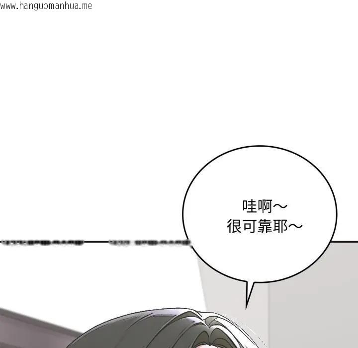 韩国漫画交易以外/成为房地产大亨的我韩漫_交易以外/成为房地产大亨的我-第15话在线免费阅读-韩国漫画-第96张图片