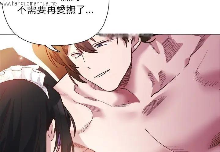 韩国漫画小姐由我来守护韩漫_小姐由我来守护-第12话在线免费阅读-韩国漫画-第2张图片